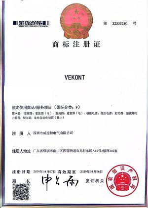 商標(biāo)注冊(cè)證