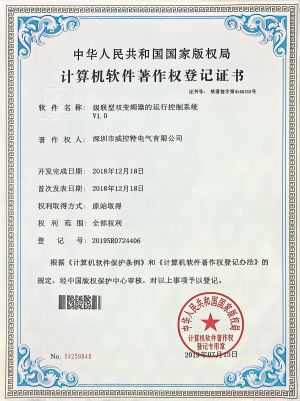 級(jí)聯(lián)型雙變頻器的運(yùn)行控制系統(tǒng)