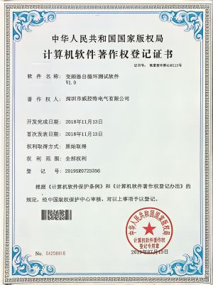 自循環(huán)測試軟件