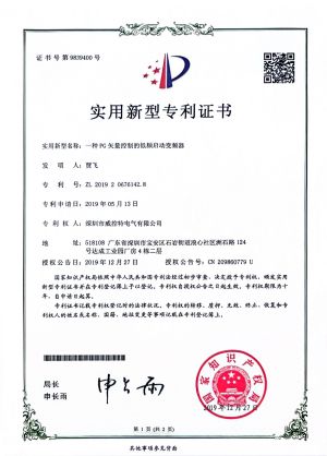 PG 矢量控制的低頻啟動(dòng)變頻器