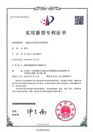 防沖擊直流軟啟動(dòng)變頻器